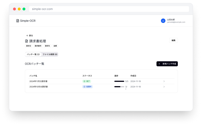 Simple-OCR Screenshot